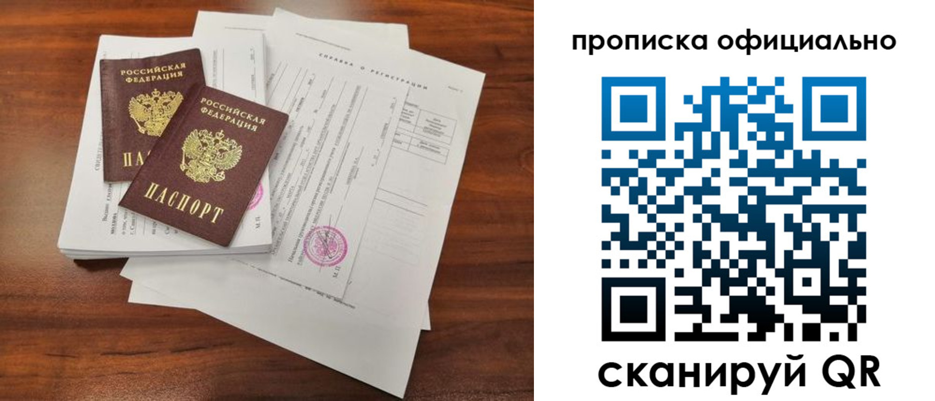 прописка 2025 в Георгиевске