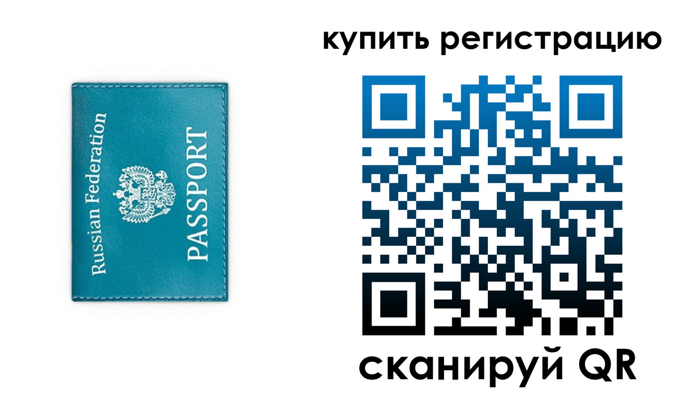 прописка иностранных граждан в Георгиевске